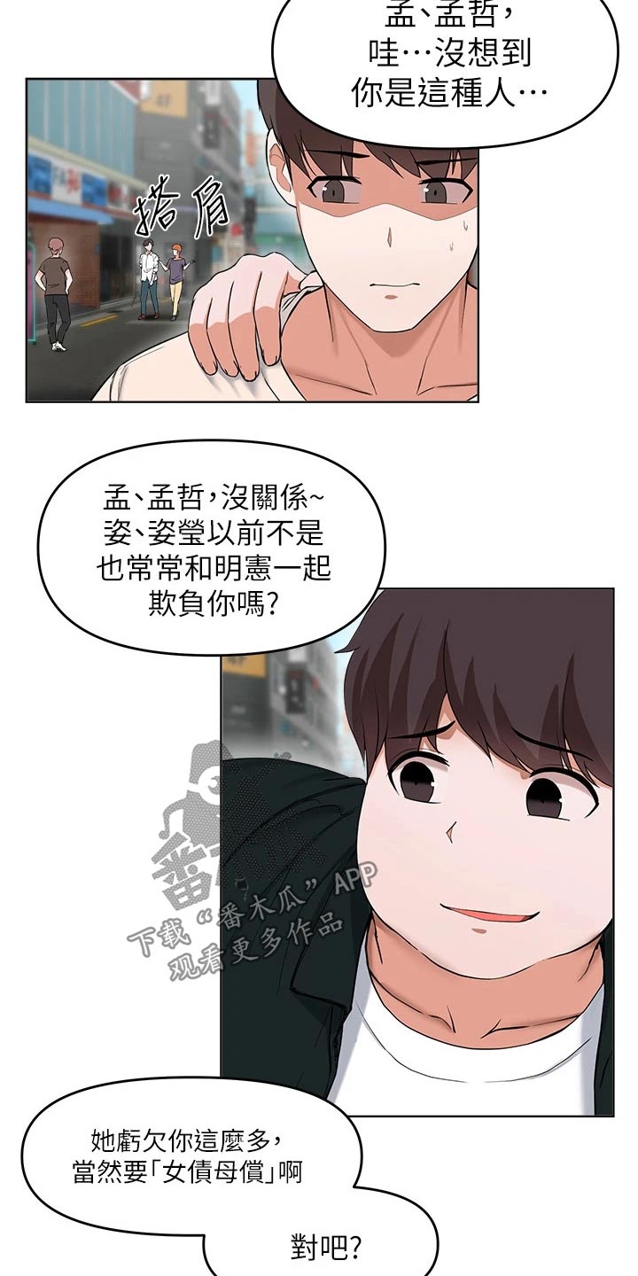 第57章：见面8
