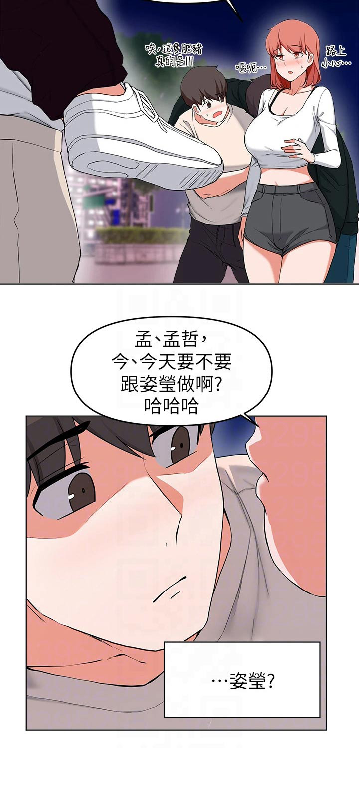 第58章：不配做朋友24