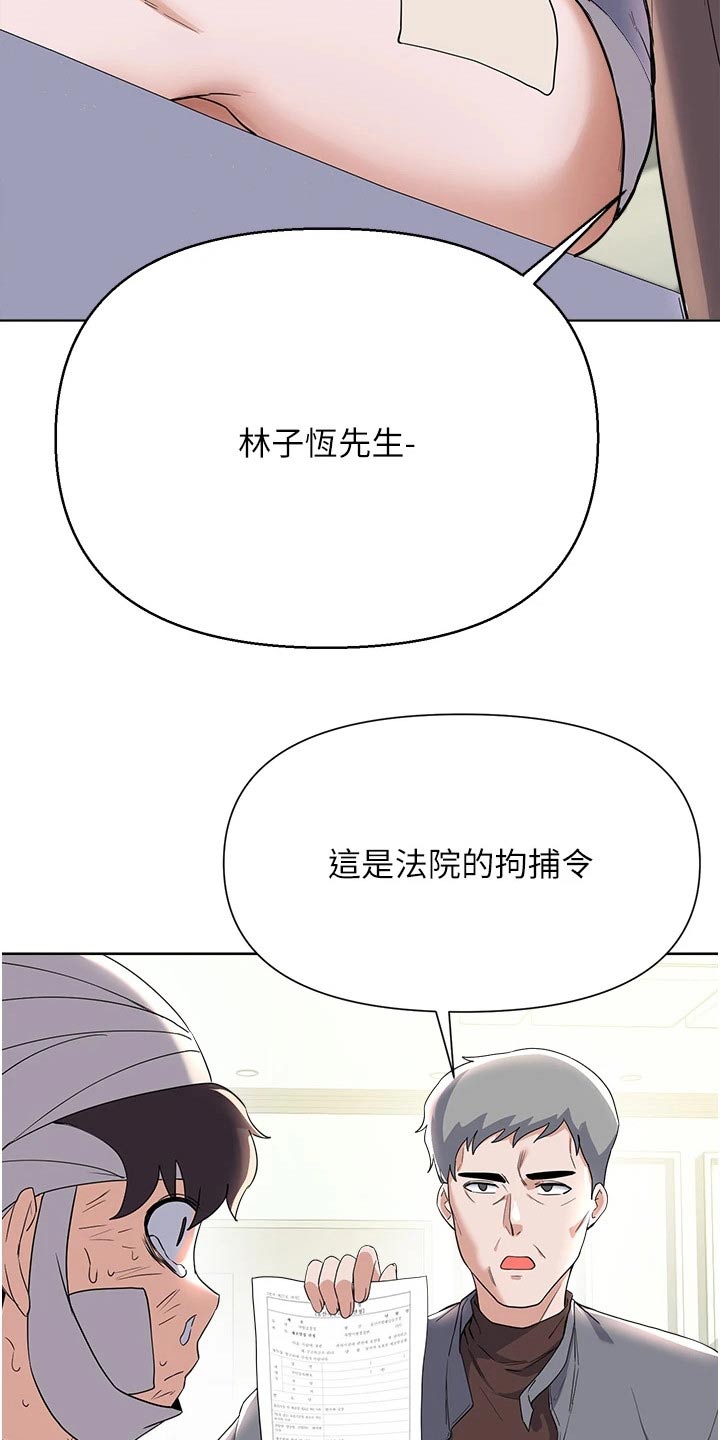 第100章：通缉令22