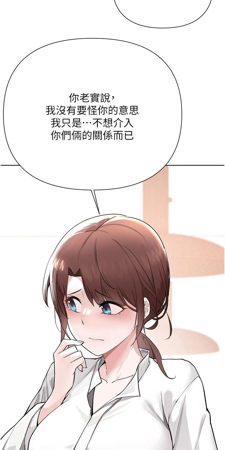 第93章：坦诚16