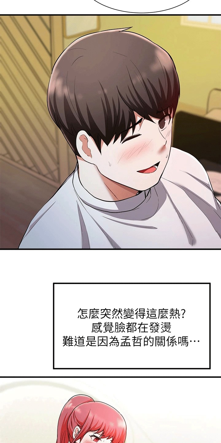 第46章：洗头11