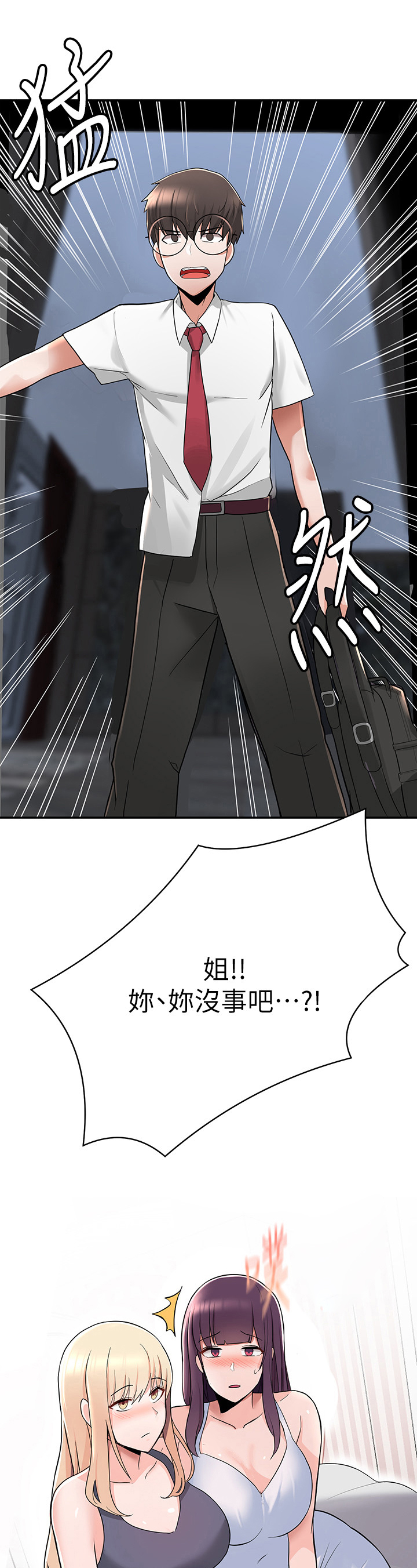 第8章：尴尬12