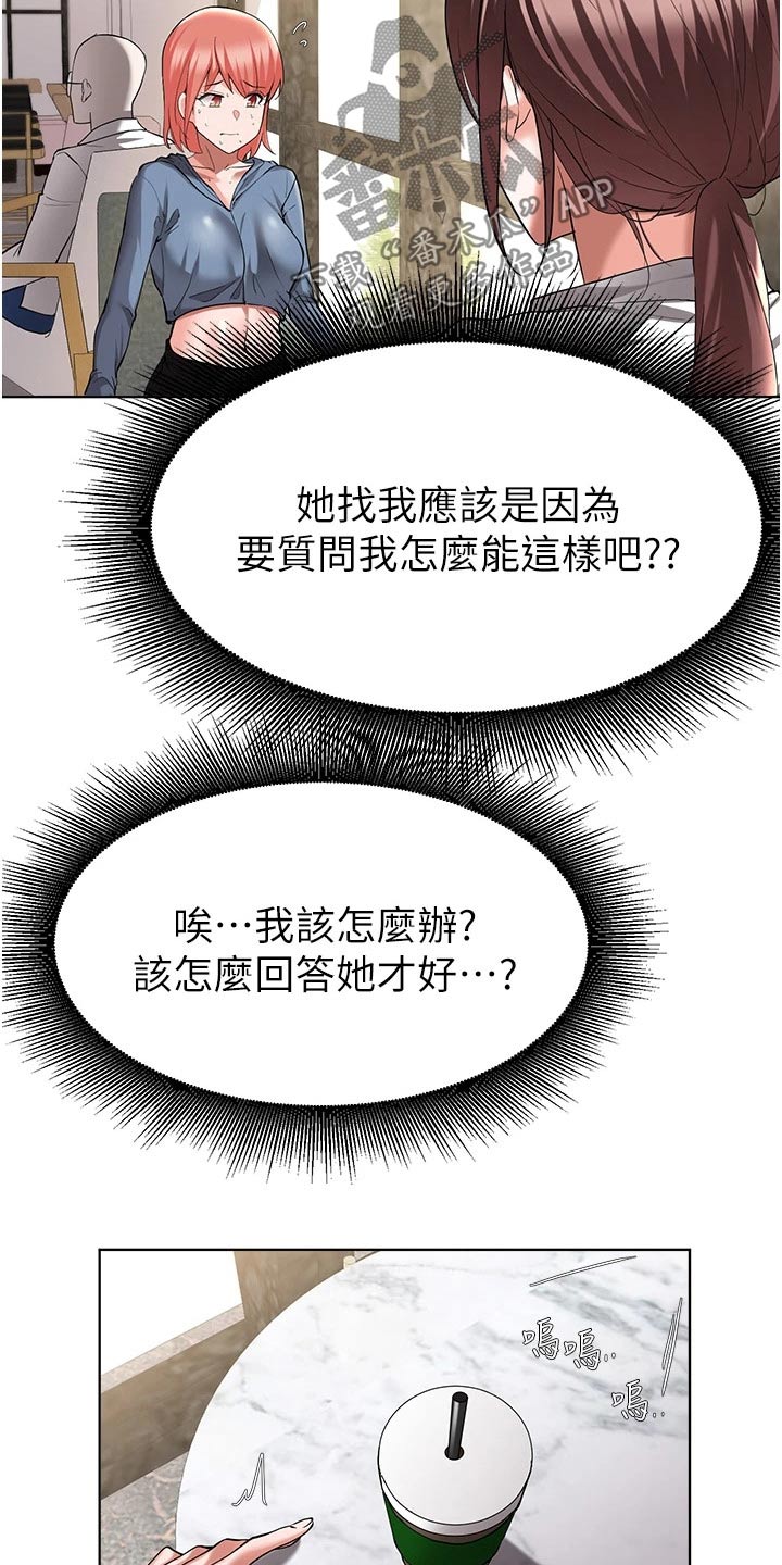 第83章：告知5
