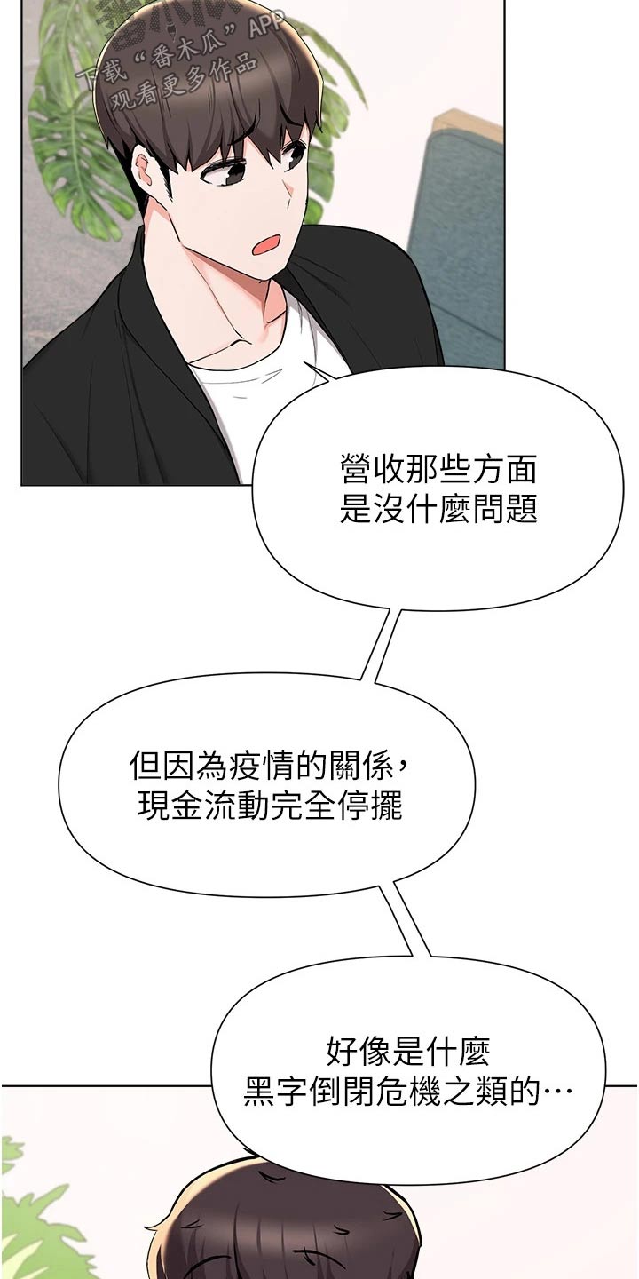 第71章：资金16