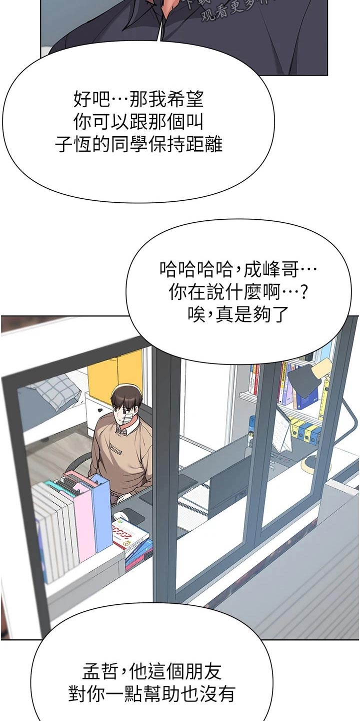 第69章：不用你操心26