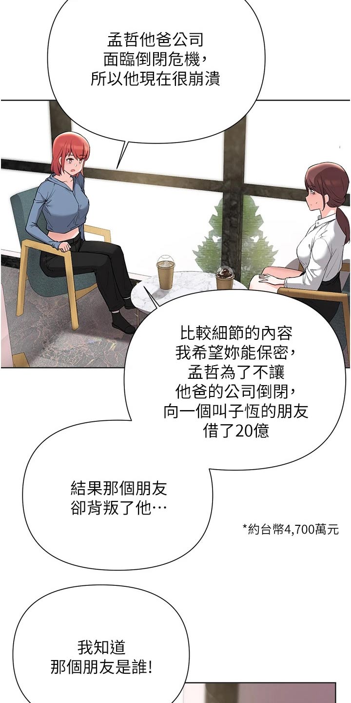第83章：告知20