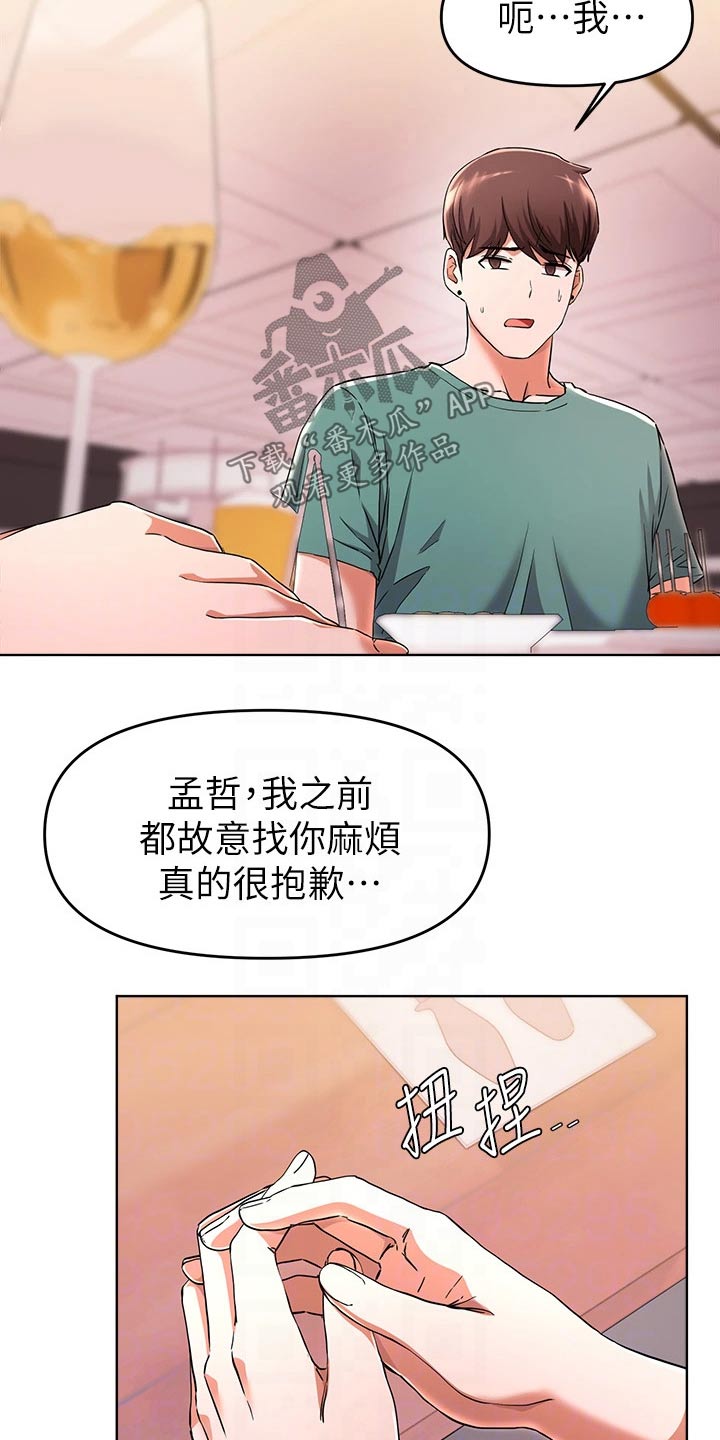 第51章：变化11