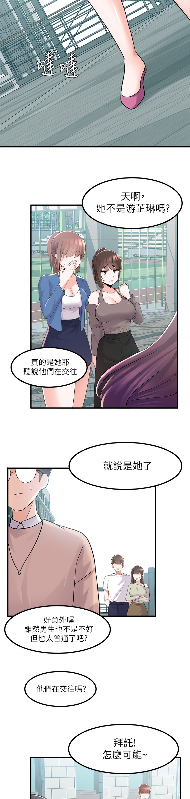 第33章：交往5