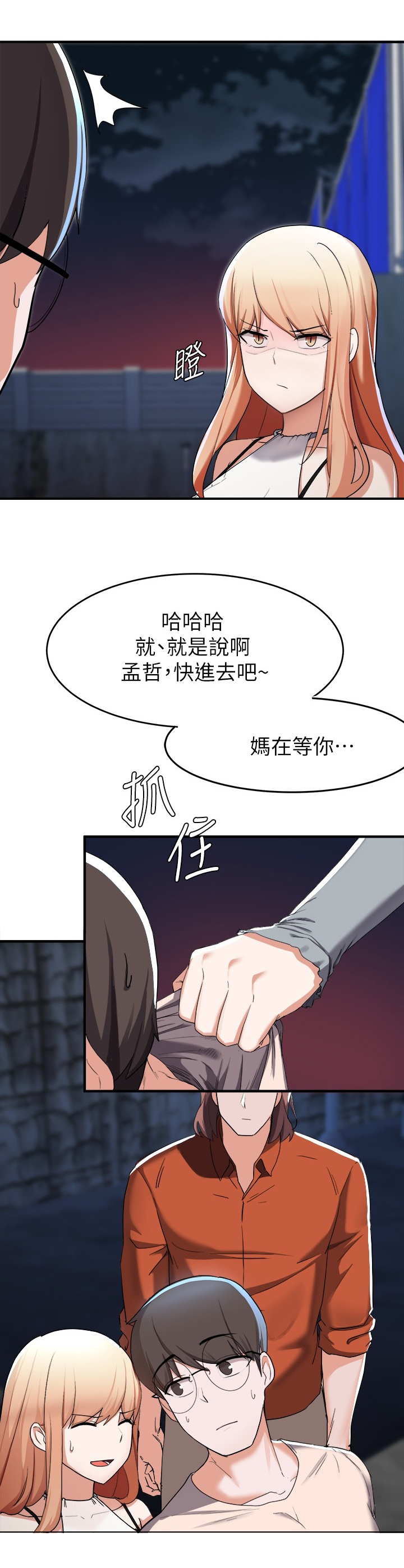 第37章：太巧了吧9