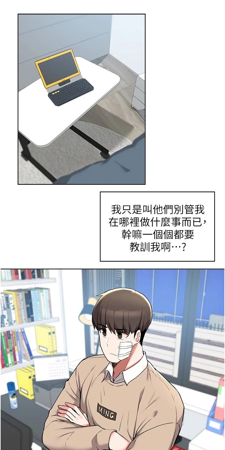 第69章：不用你操心16