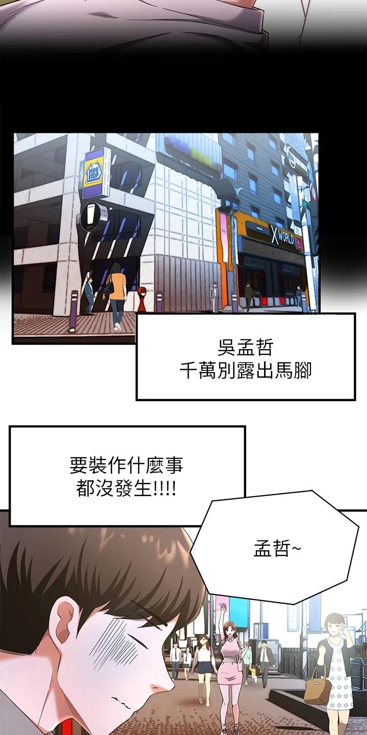 第50章：怪怪的5