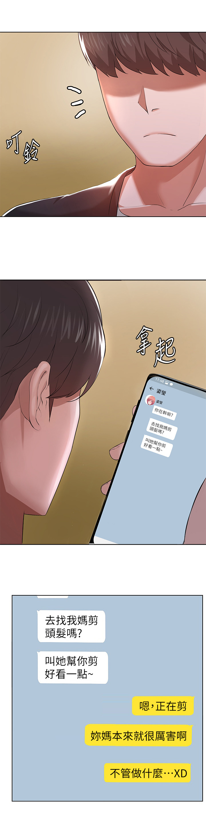 第1章：理发店10