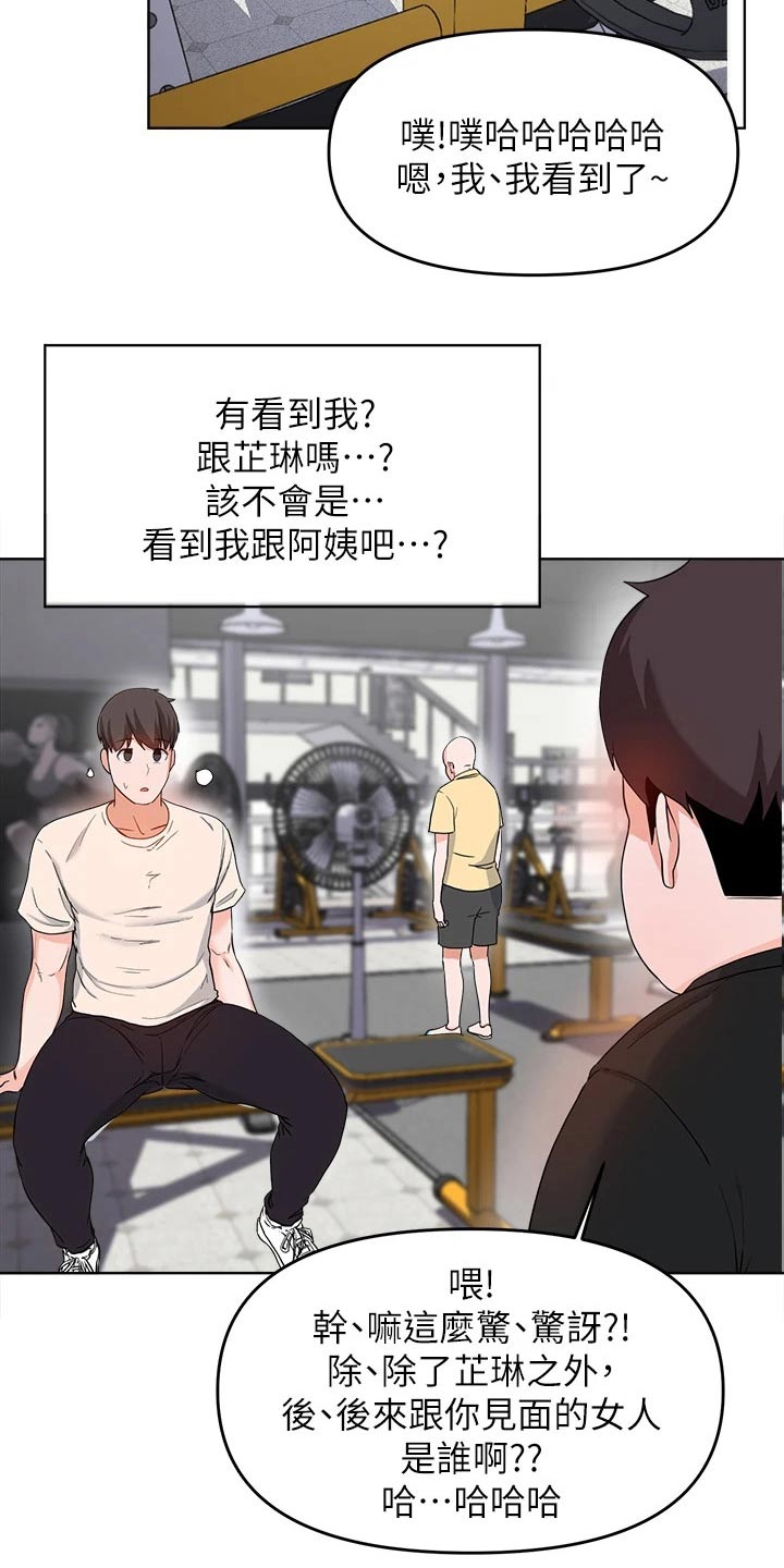 第56章：原来是她 8