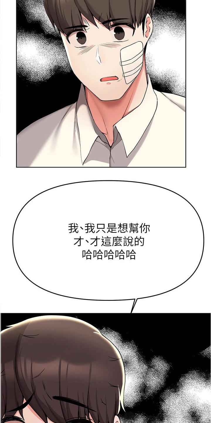 第68章：帮忙13
