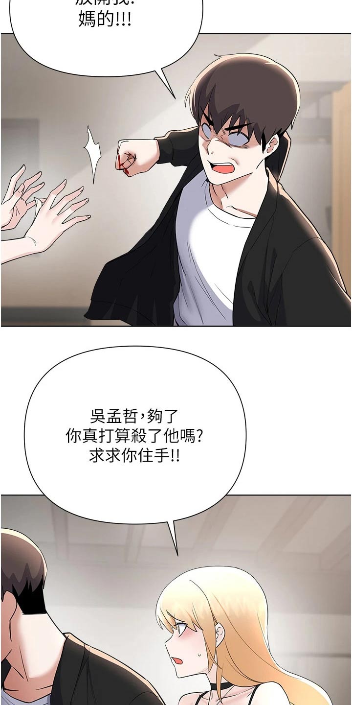 第99章：愤怒不已19