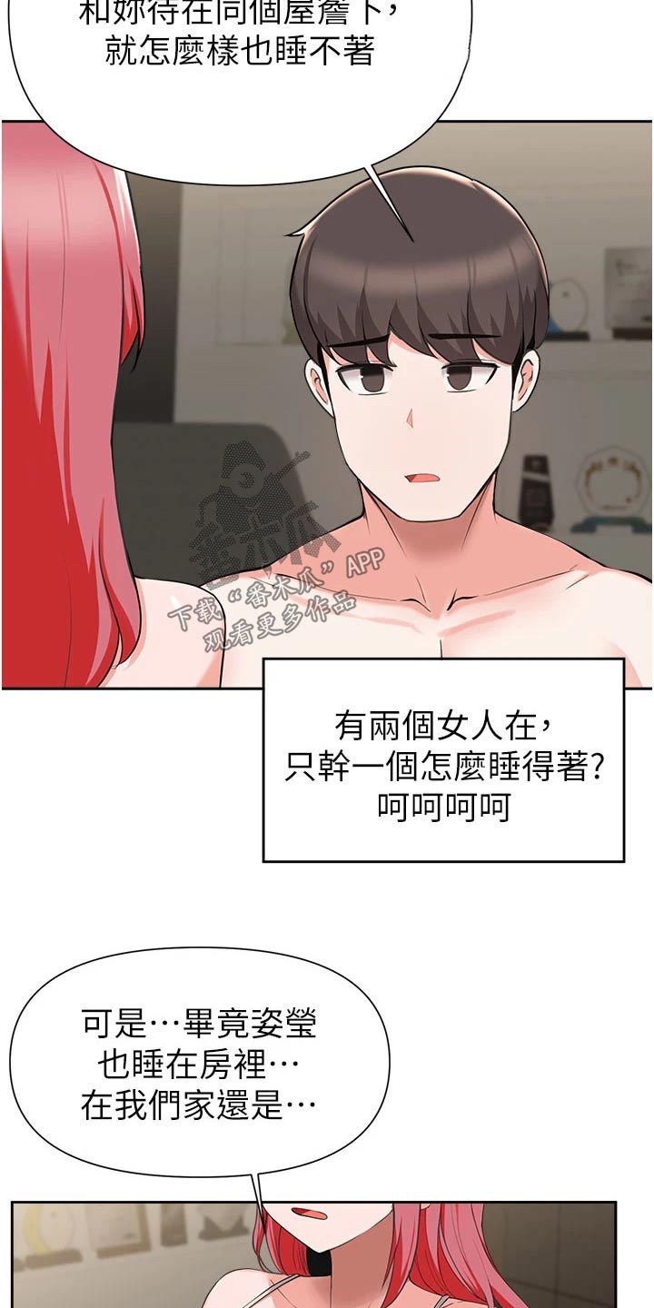 第75章：过夜10