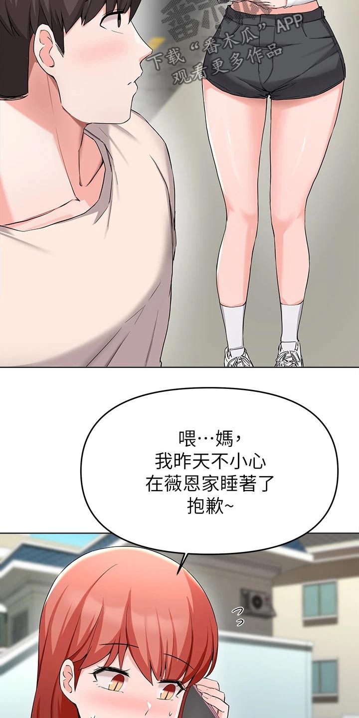 第60章：怎么在一起8