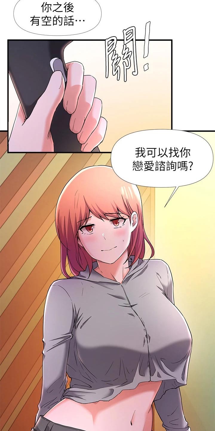 第49章：话剧8