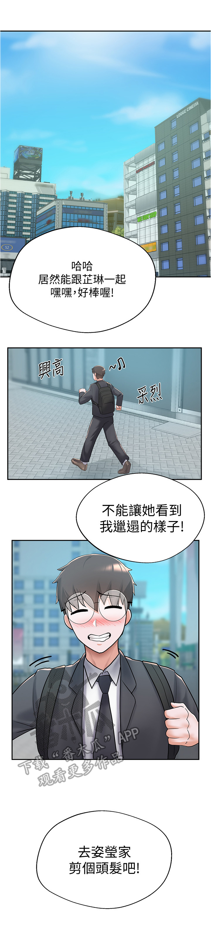 第18章：好感10