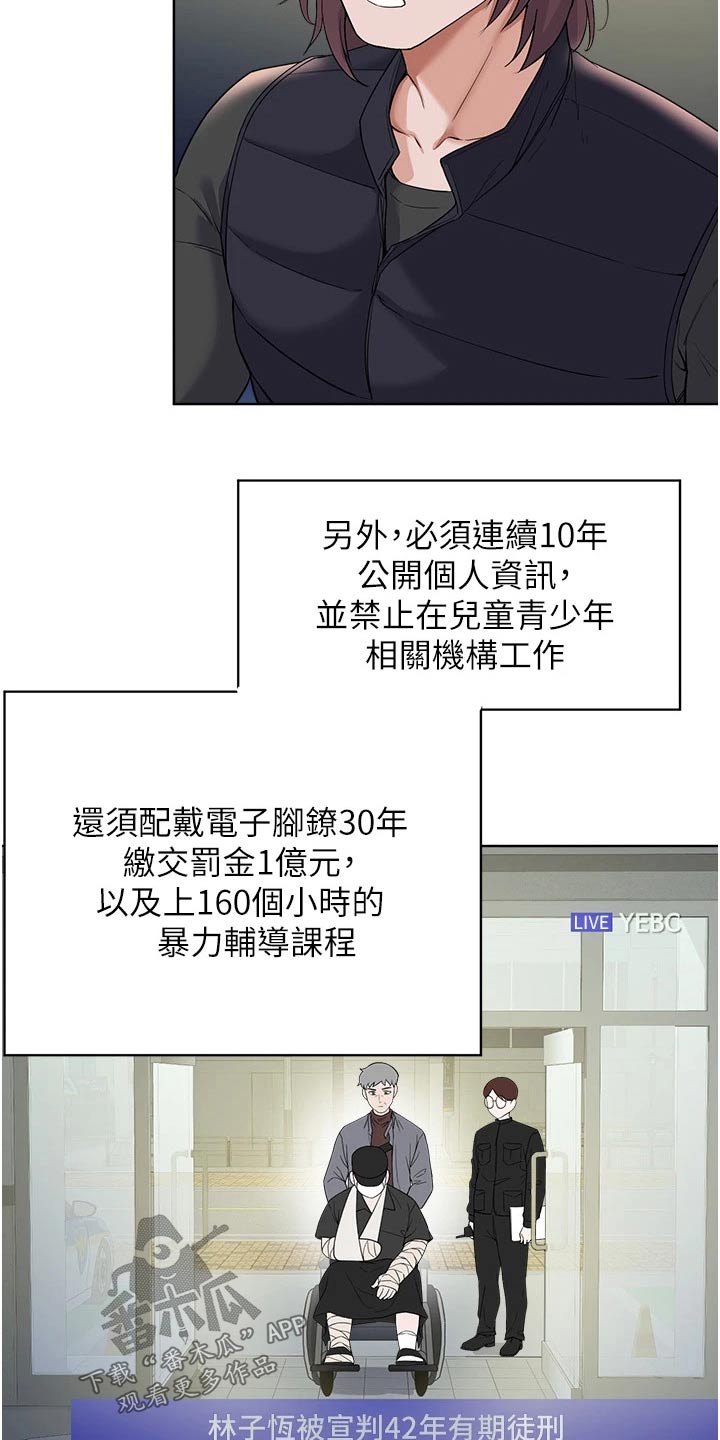 第101章：审判23