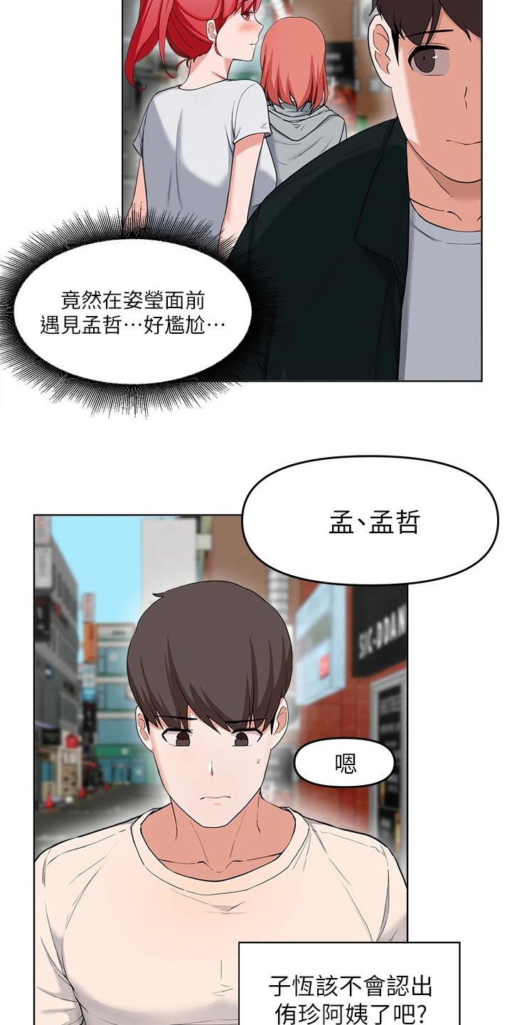 第57章：见面4