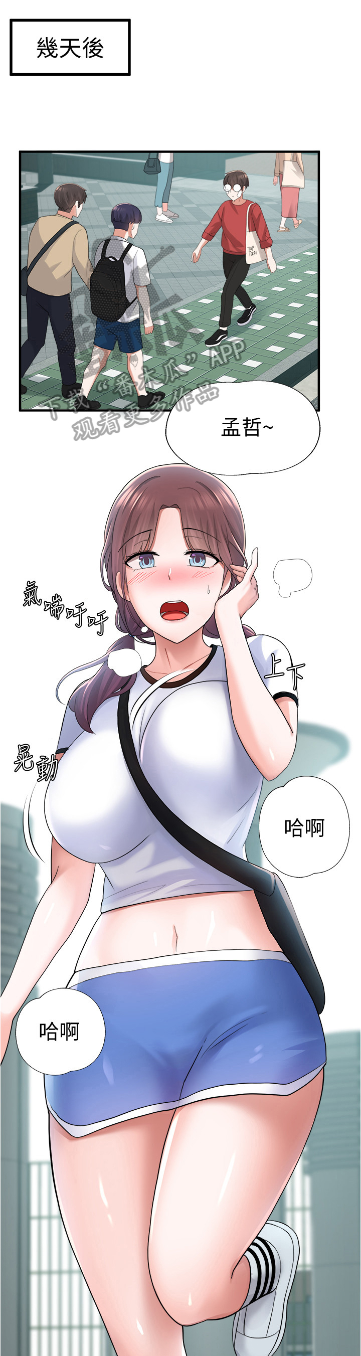 第31章：拳击9