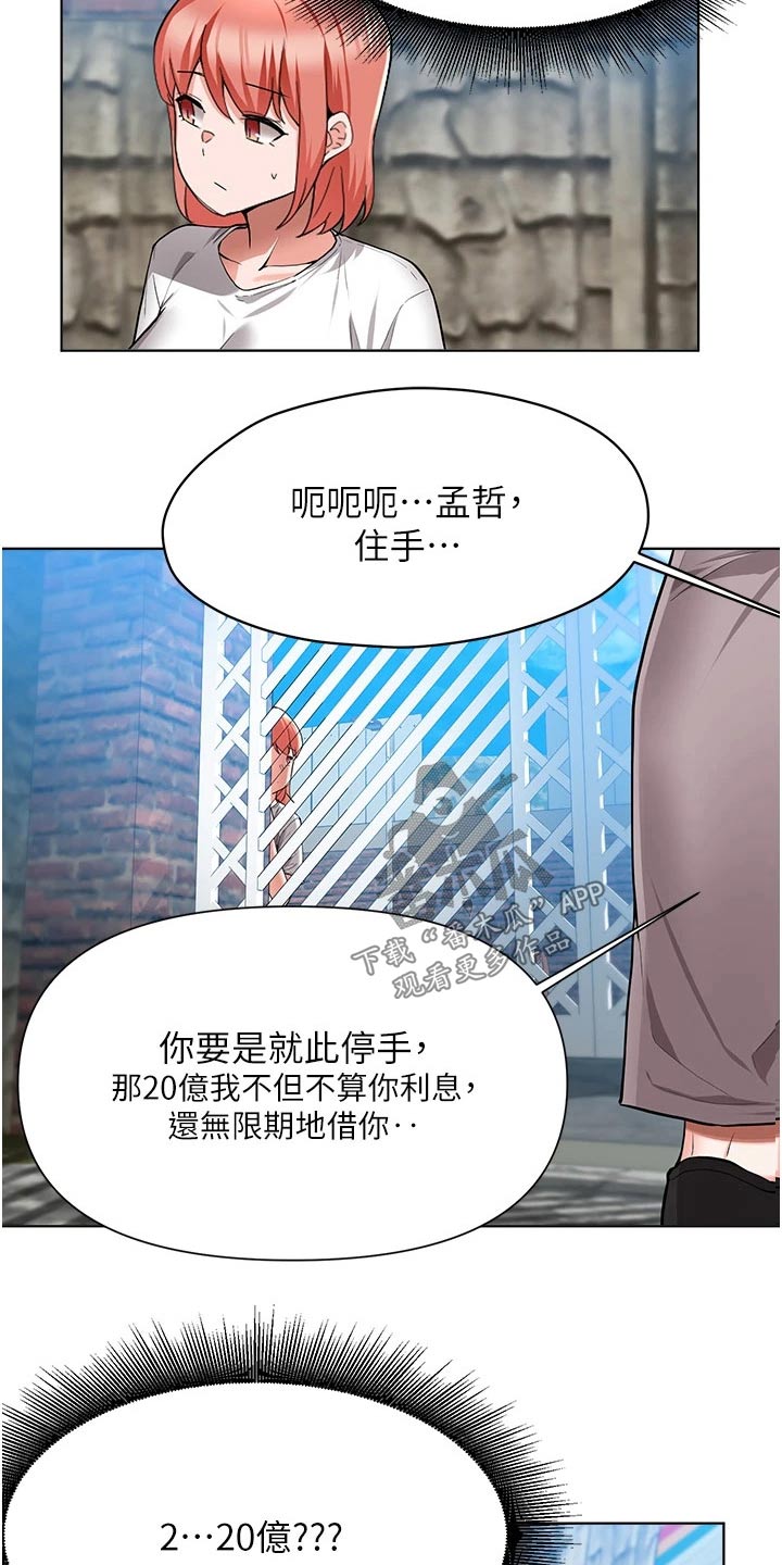 第81章：担心16