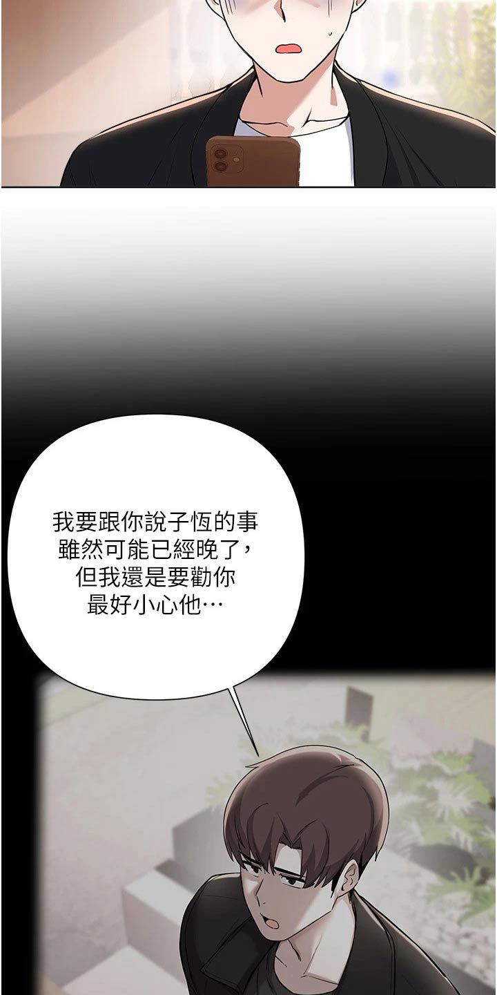 第96章：那个疯子16
