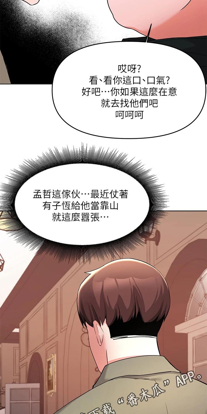 第63章：跟我走26