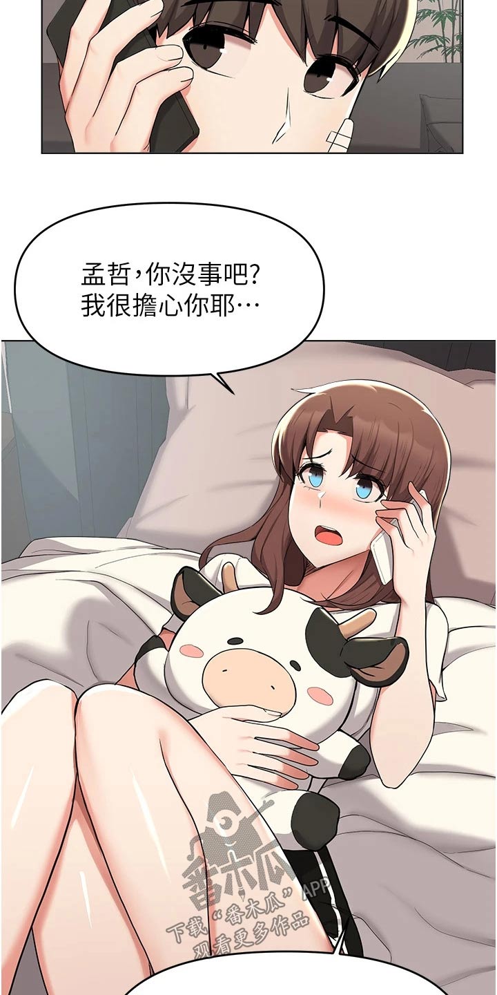 第68章：帮忙4