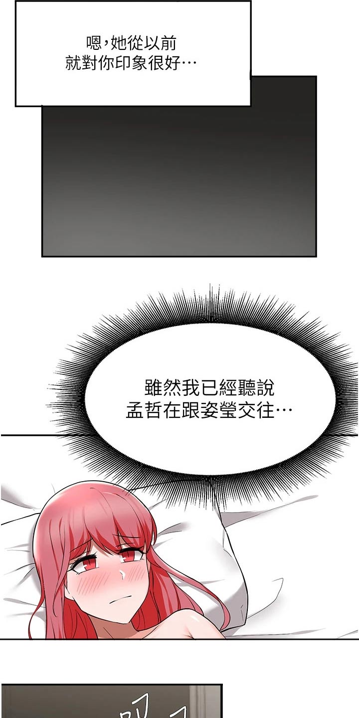 第75章：过夜6