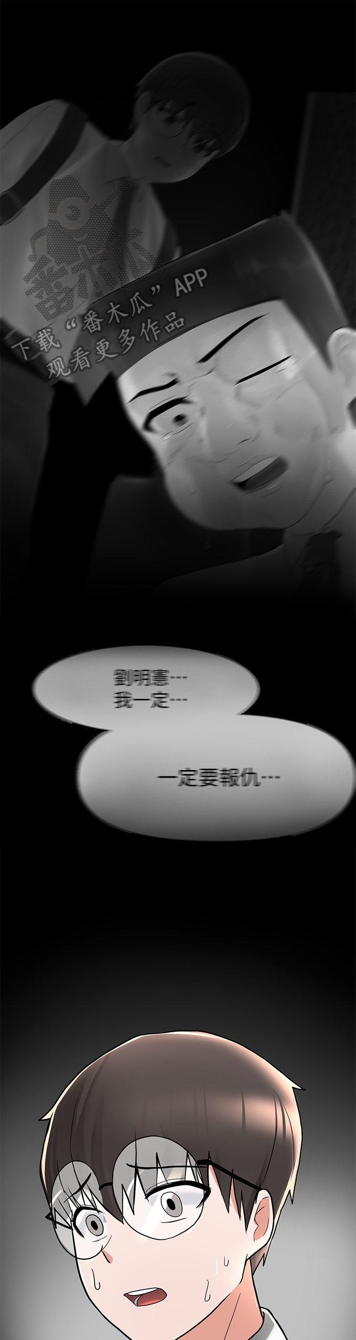 第12章：坏消息3