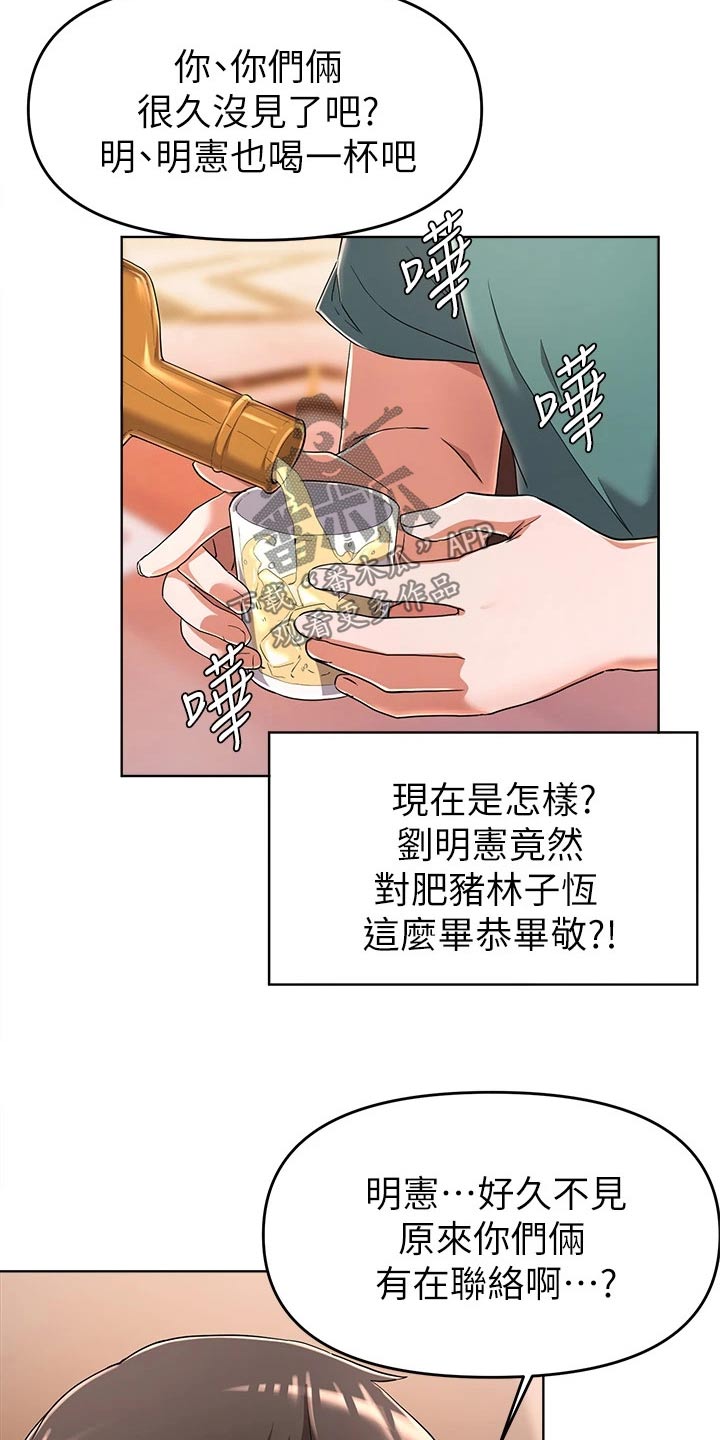 第51章：变化4
