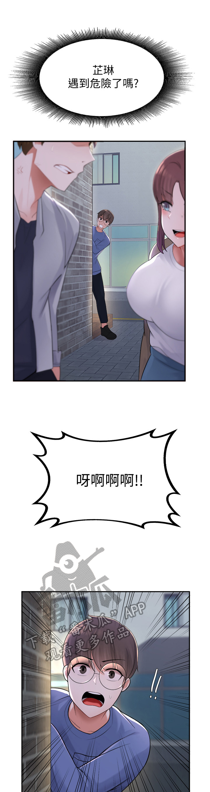 第29章：污蔑2
