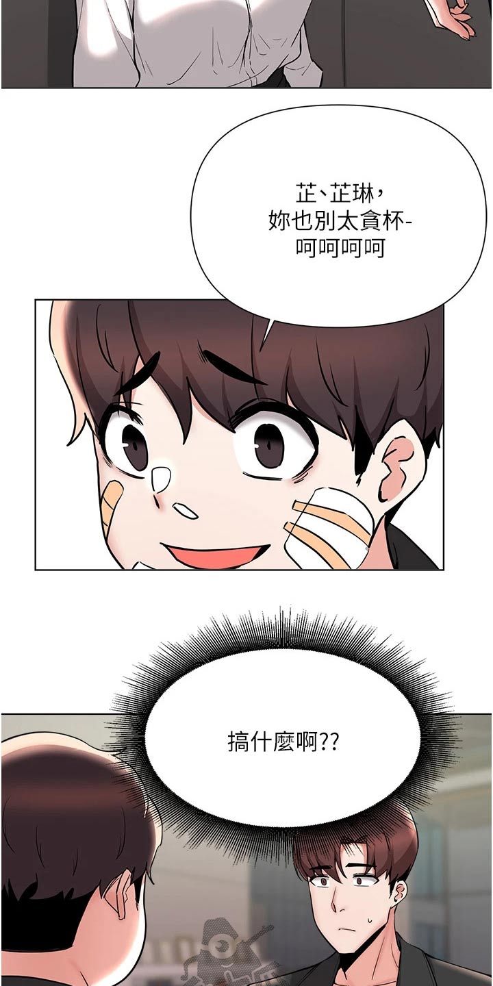 第89章：真是意外10