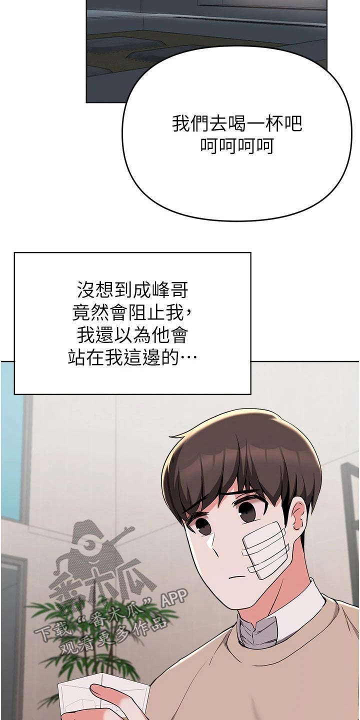 第67章：到此为止13