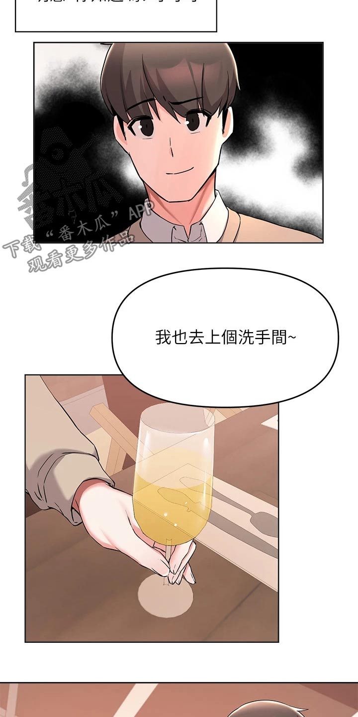 第63章：跟我走12