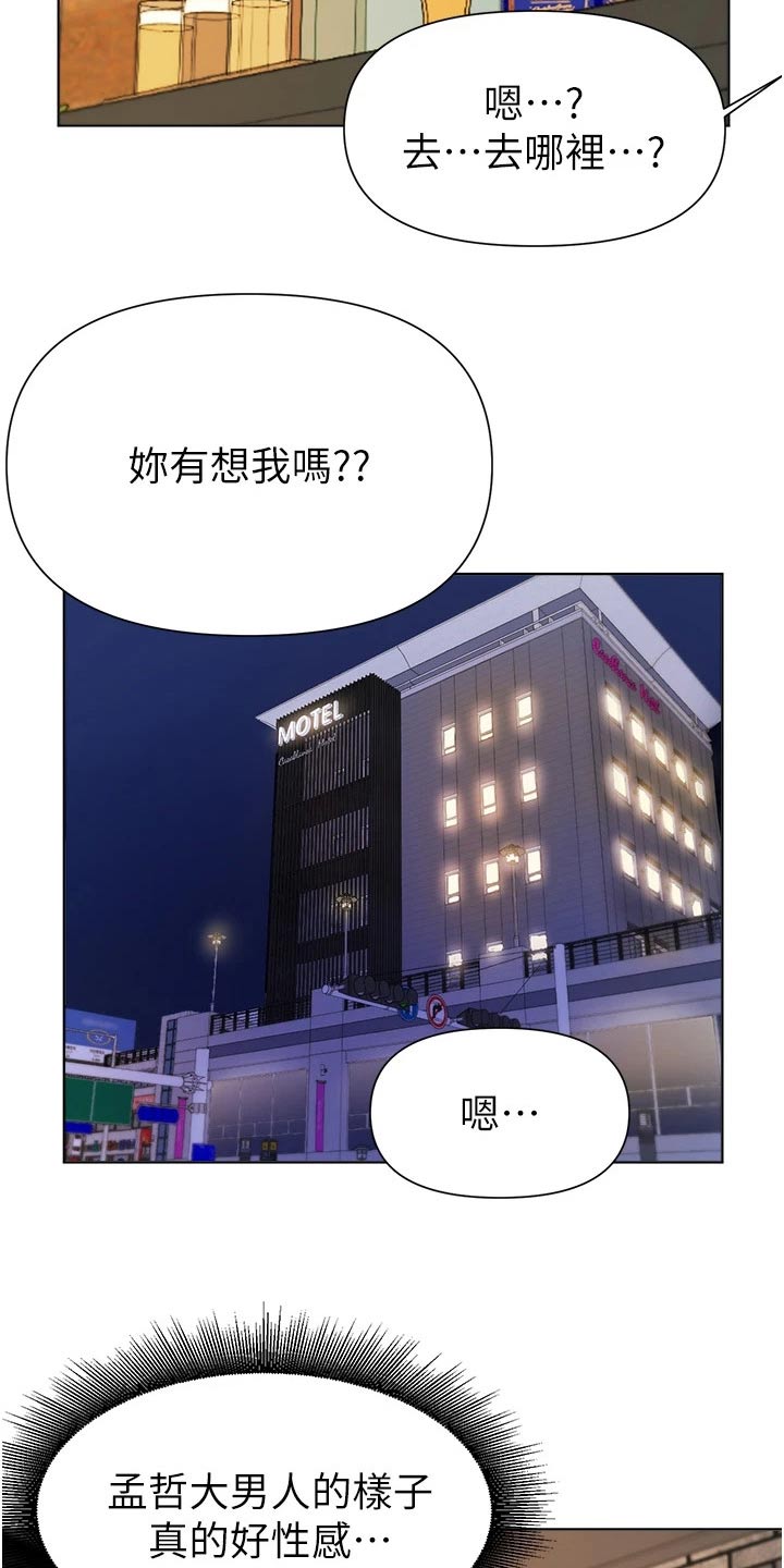 第70章：心情不好20
