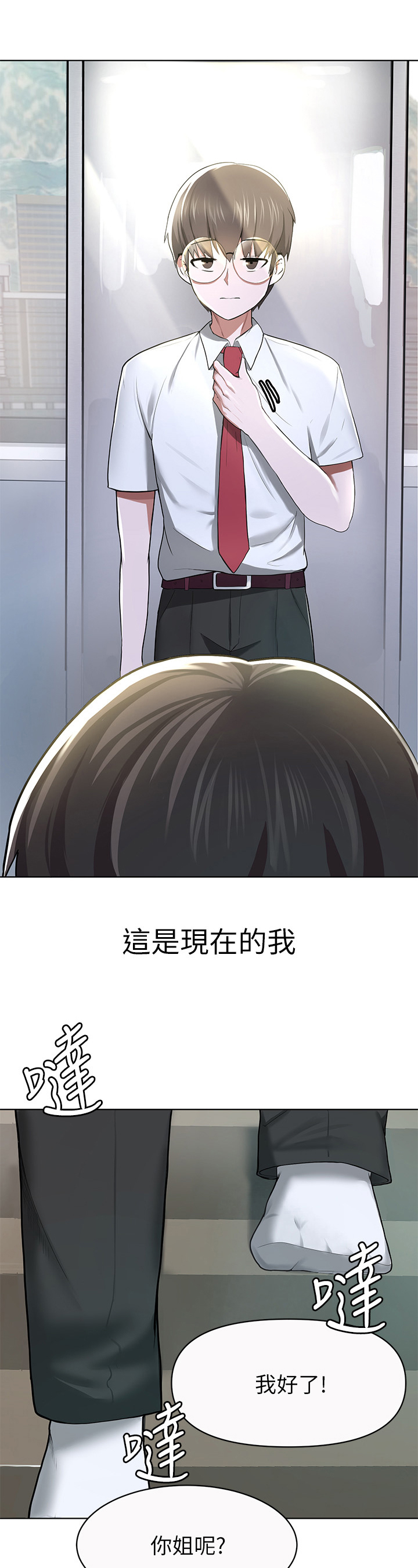 第2章：现状7