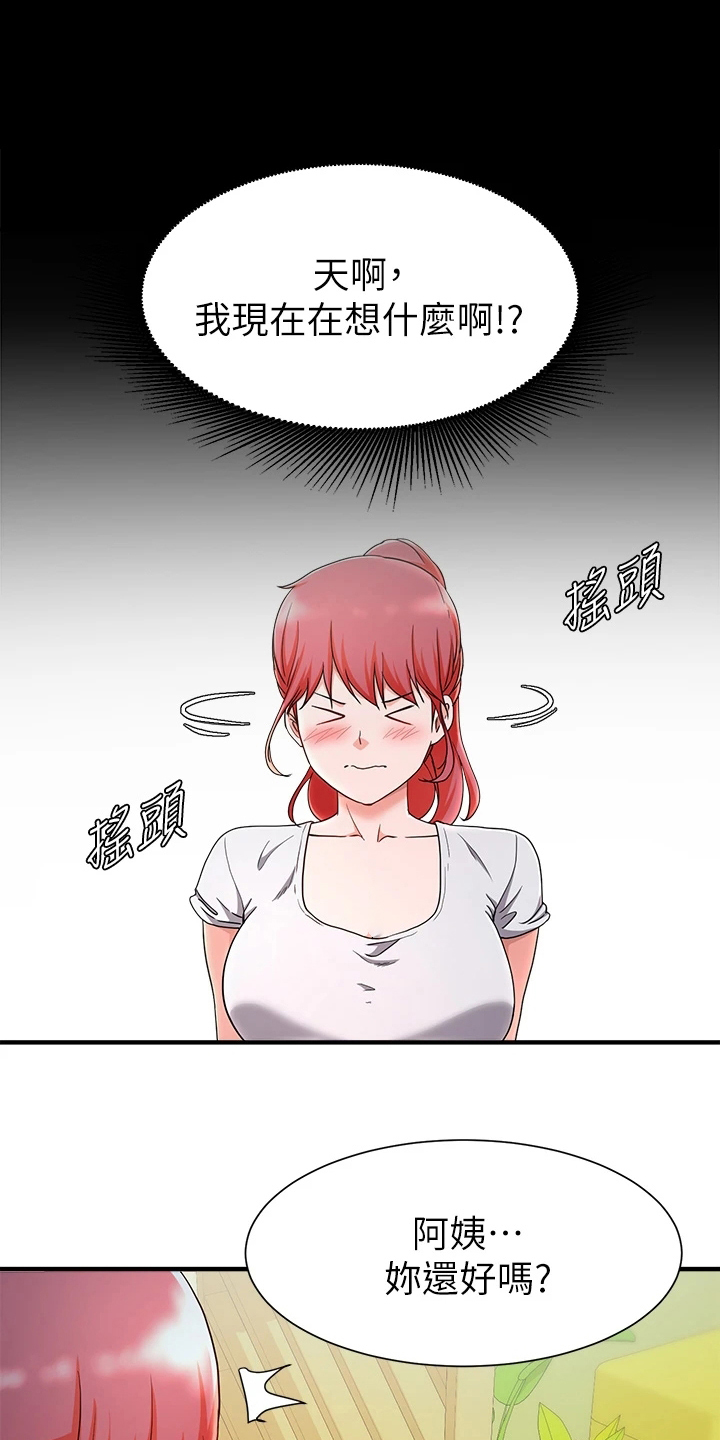 第46章：洗头15