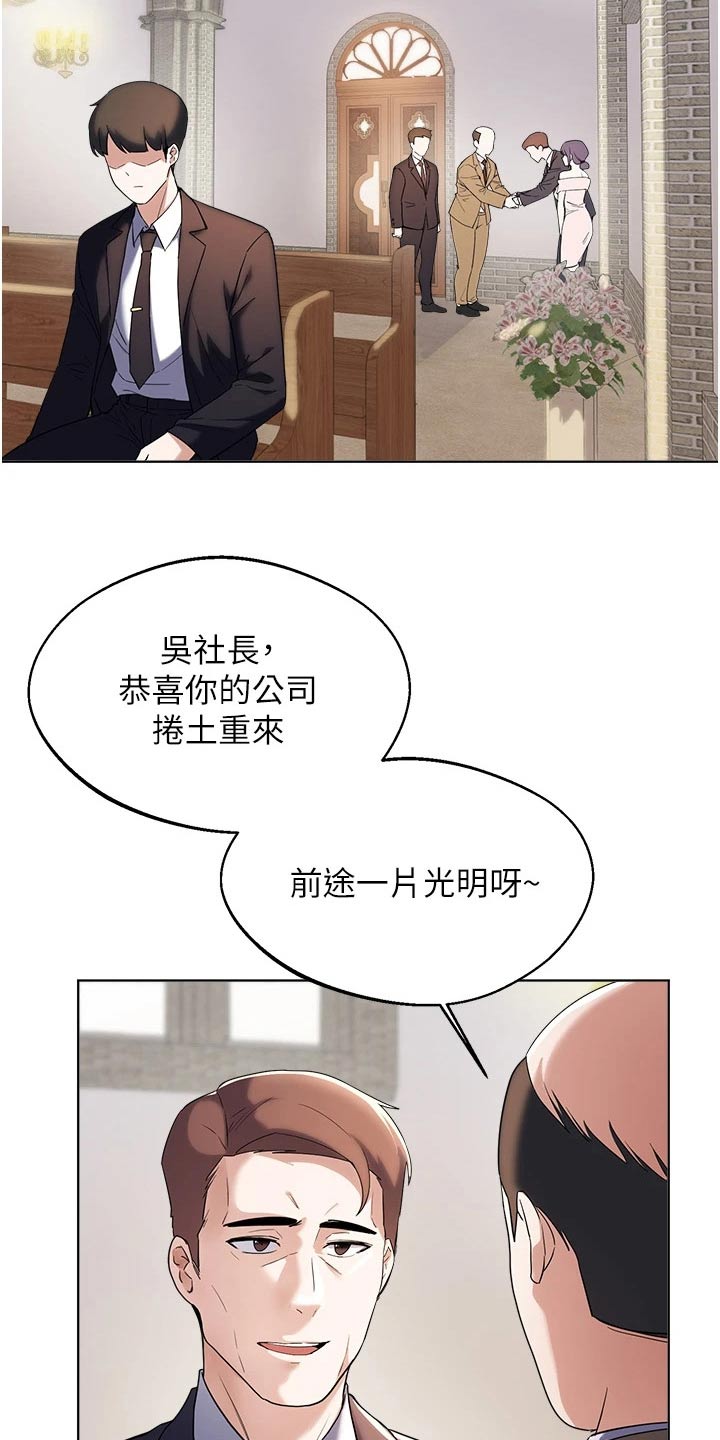 第102章：结婚5