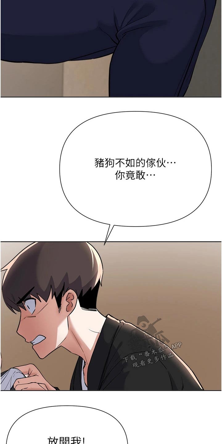 第99章：愤怒不已18