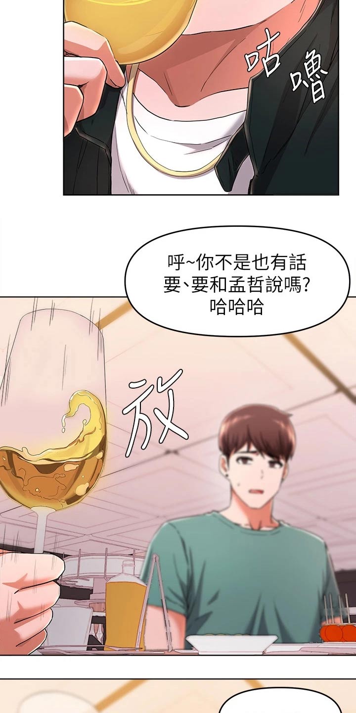 第51章：变化10