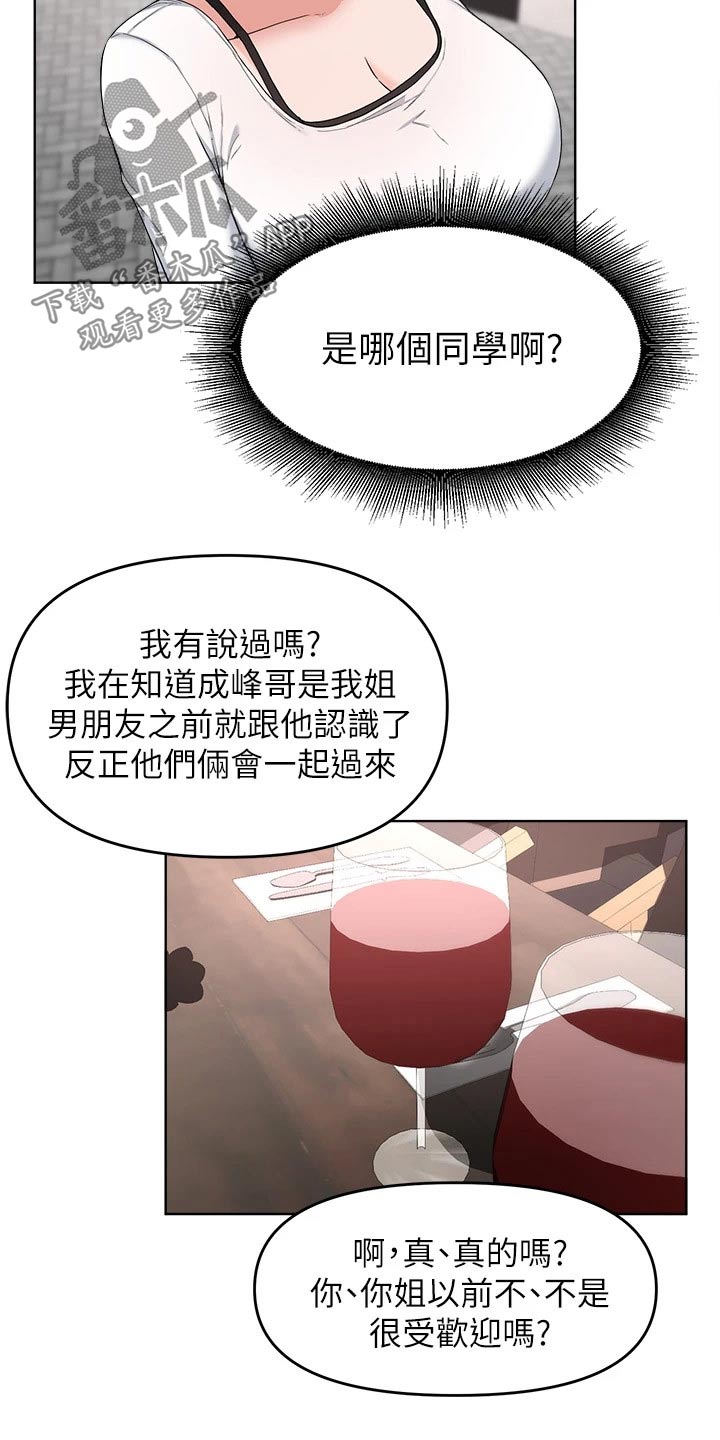 第57章：见面17