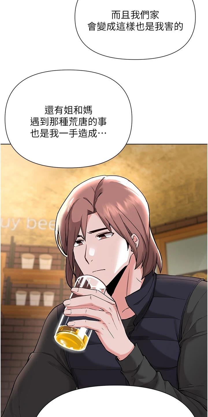 第92章：知错3