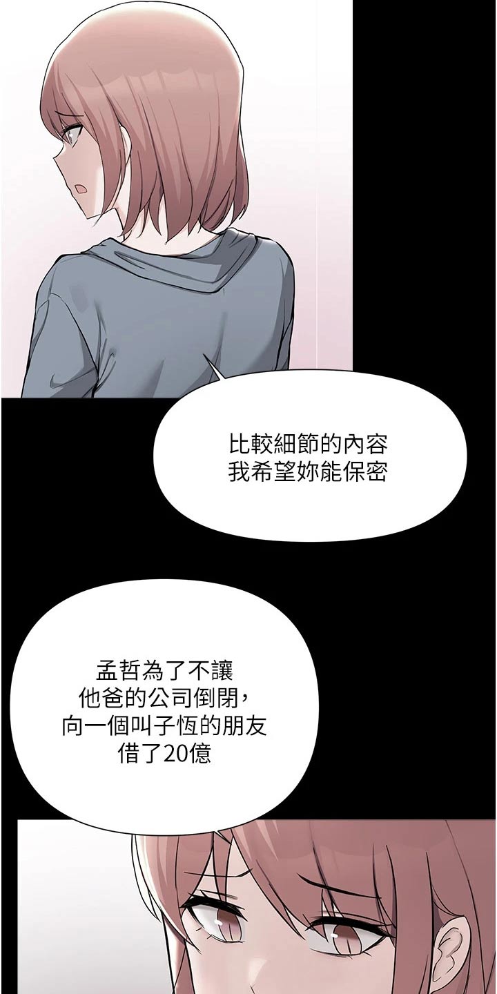 第85章：邀请8