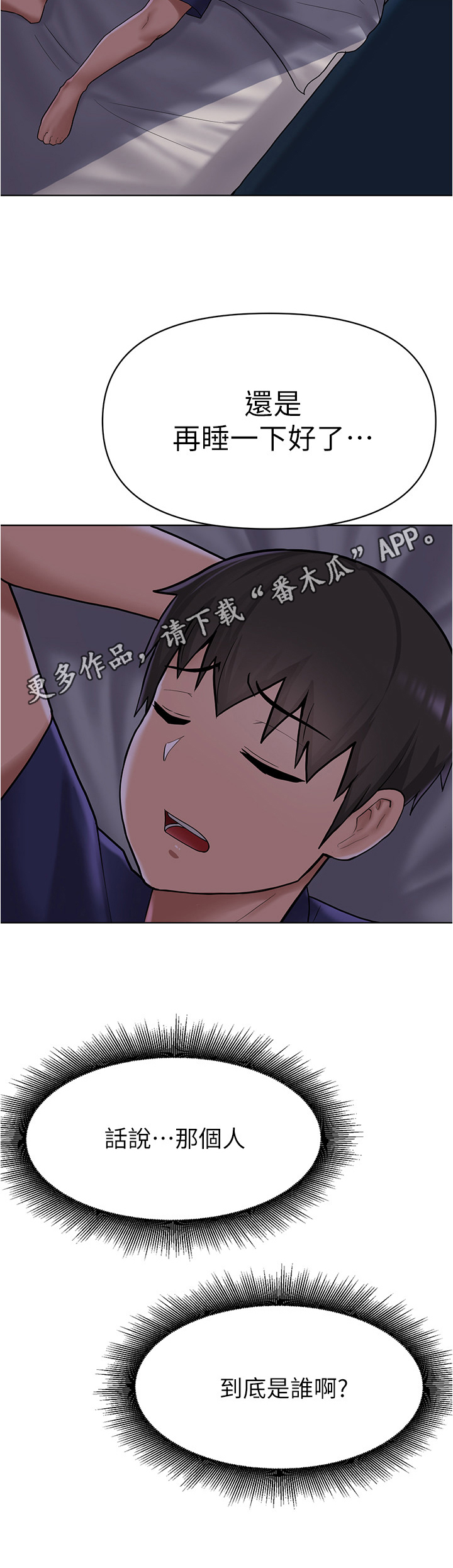 第15章：真实的梦11