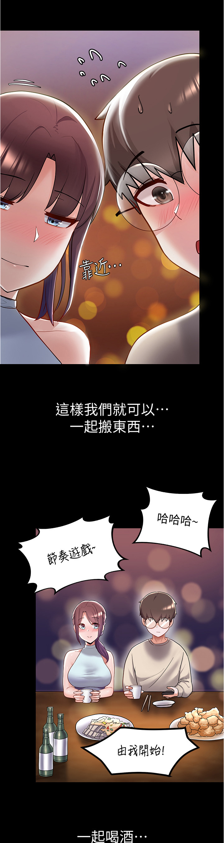 第18章：好感6