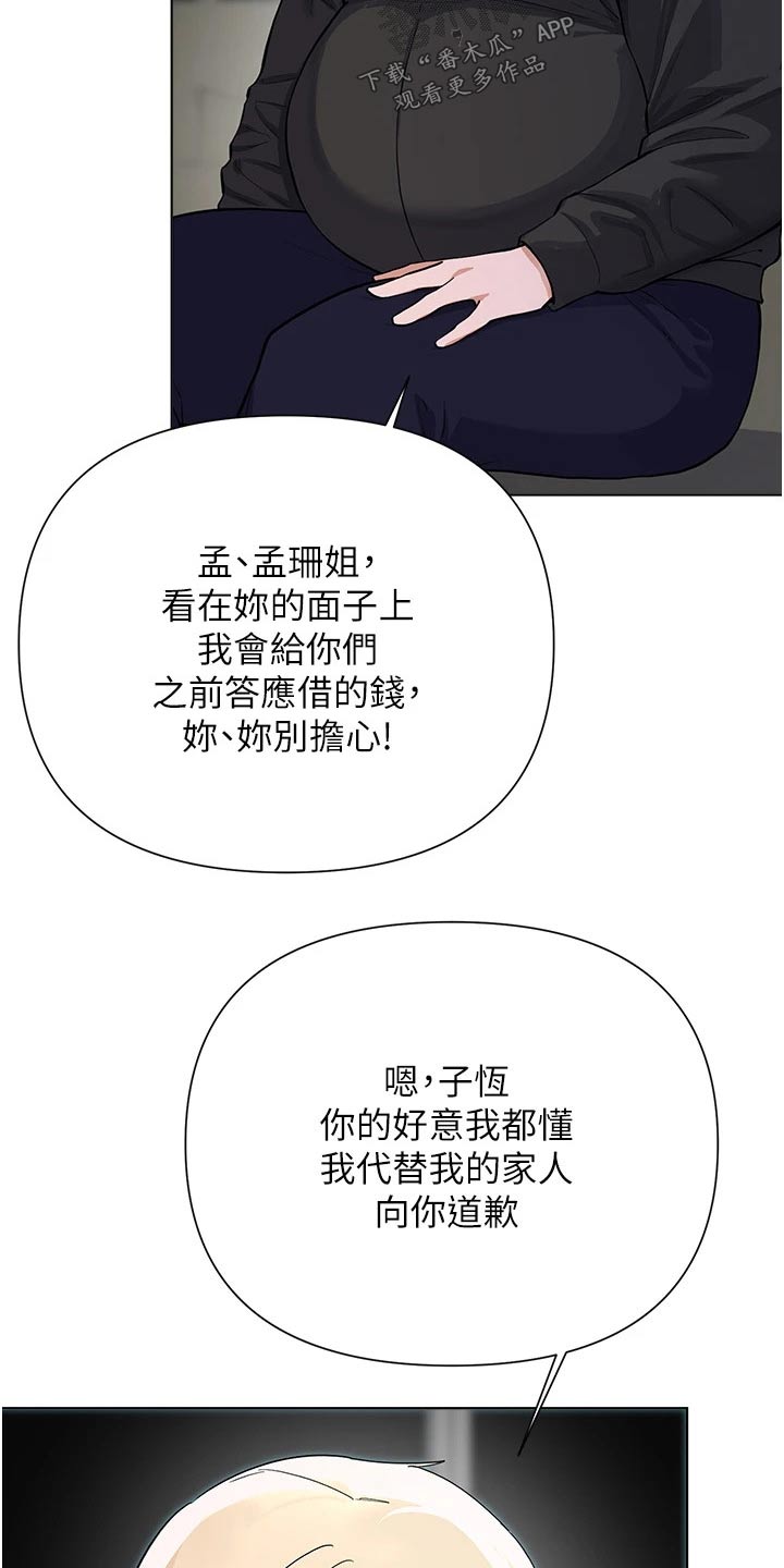 第95章：缓和15