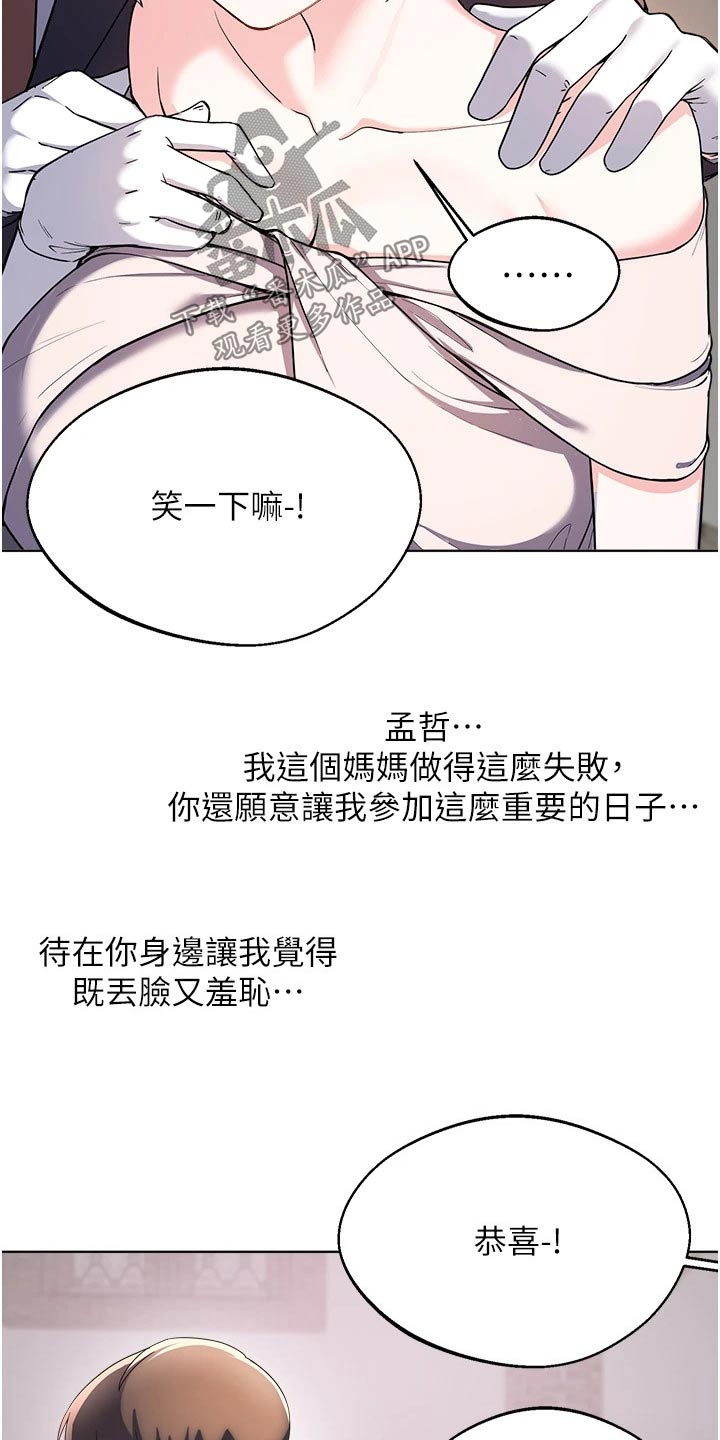 第102章：结婚21